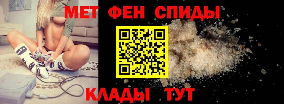 АМФЕТАМИН 98% Когалым