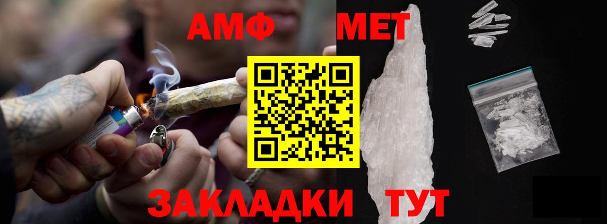 Амфетамин  АМФ  Вход с VPN  Амфетамин Розовый  Когалым 