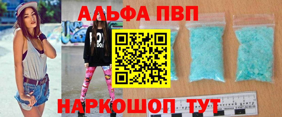 A-PVP крисы CK Когалым