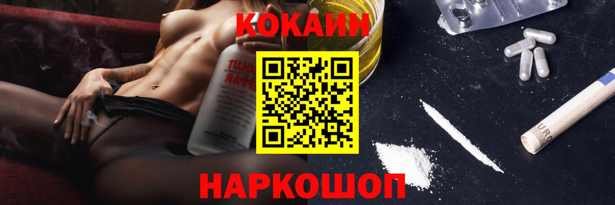 Cocaine FishScale  Вход с VPN  КОКАИН Эквадор  Когалым 