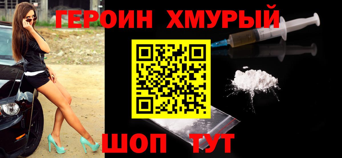 Когалым  ГЕРОИН белый  Вход с VPN 