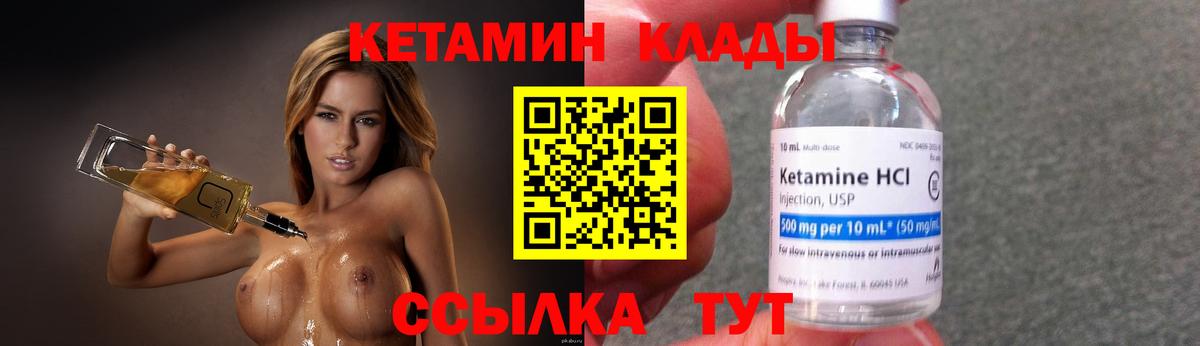 КЕТАМИН ketamine  Вход с VPN  Когалым  КЕТАМИН VHQ 