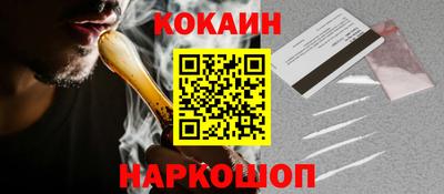 кокаин премиум Краснодар