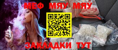 меф VHQ Комсомольск-на-Амуре