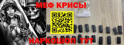 прущие крисы Конаково