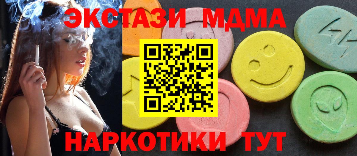 Когалым  МДМА Molly  Вход с VPN  МДМА кристаллы 