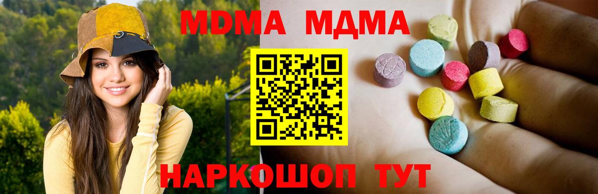 МДМА Molly Когалым