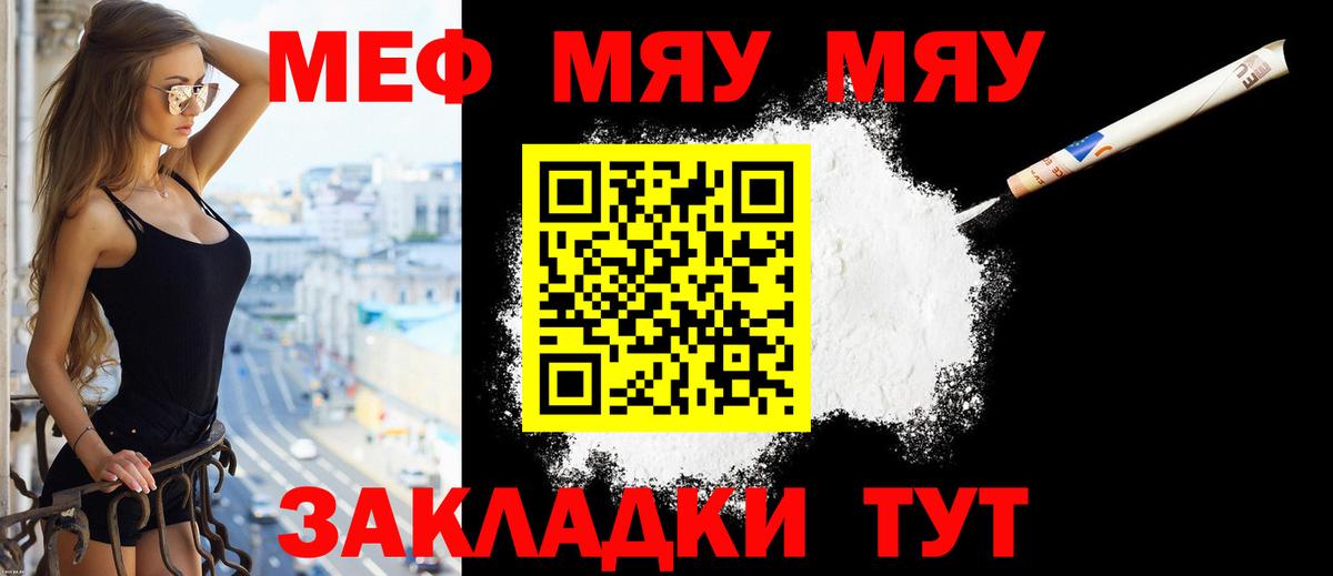 Мефедрон мука Когалым