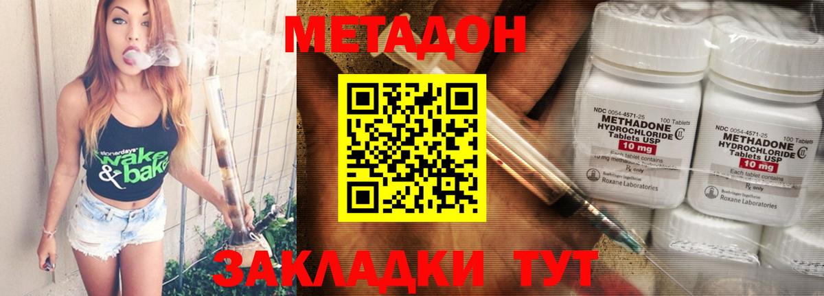 Метадон VHQ  Вход с VPN  МЕТАДОН кристалл  Когалым 