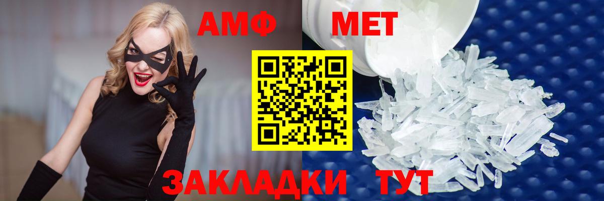 МЕТАМФЕТАМИН Декстрометамфетамин 99.9%  Вход с VPN  МЕТАМФЕТАМИН Декстрометамфетамин 99.9%  Когалым 