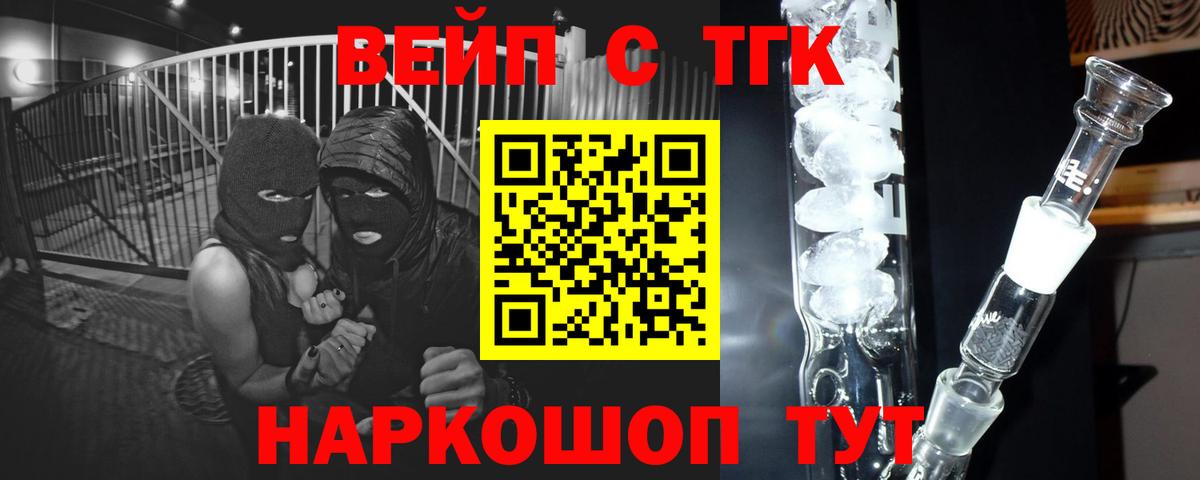 Дистиллят ТГК THC oil Когалым