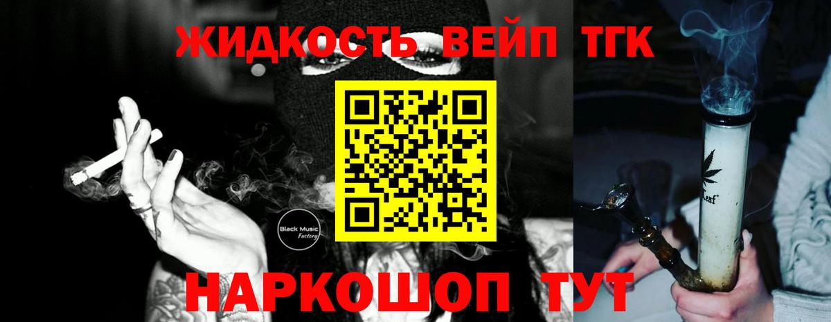 наркотики  ТГК вейп с тгк  Вход с VPN  Когалым 
